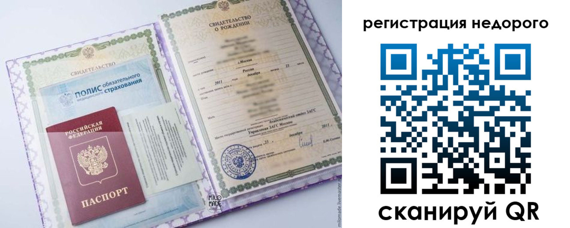 прописка ребенка в Ахтубинске