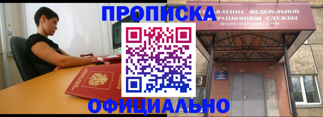 прописка для школы в Ахтубинске
