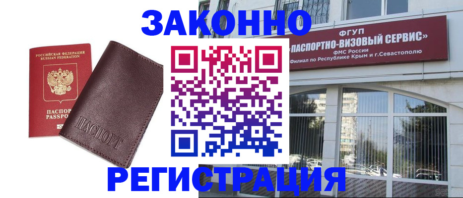 временная регистрация для всех в Ахтубинске