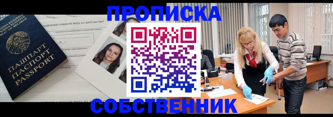 временная регистрация гарантия в Ахтубинске