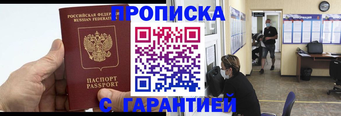 прописка поиск в Ахтубинске