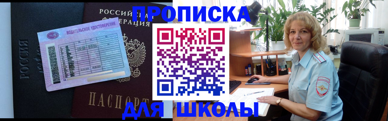 где прописаться в Ахтубинске